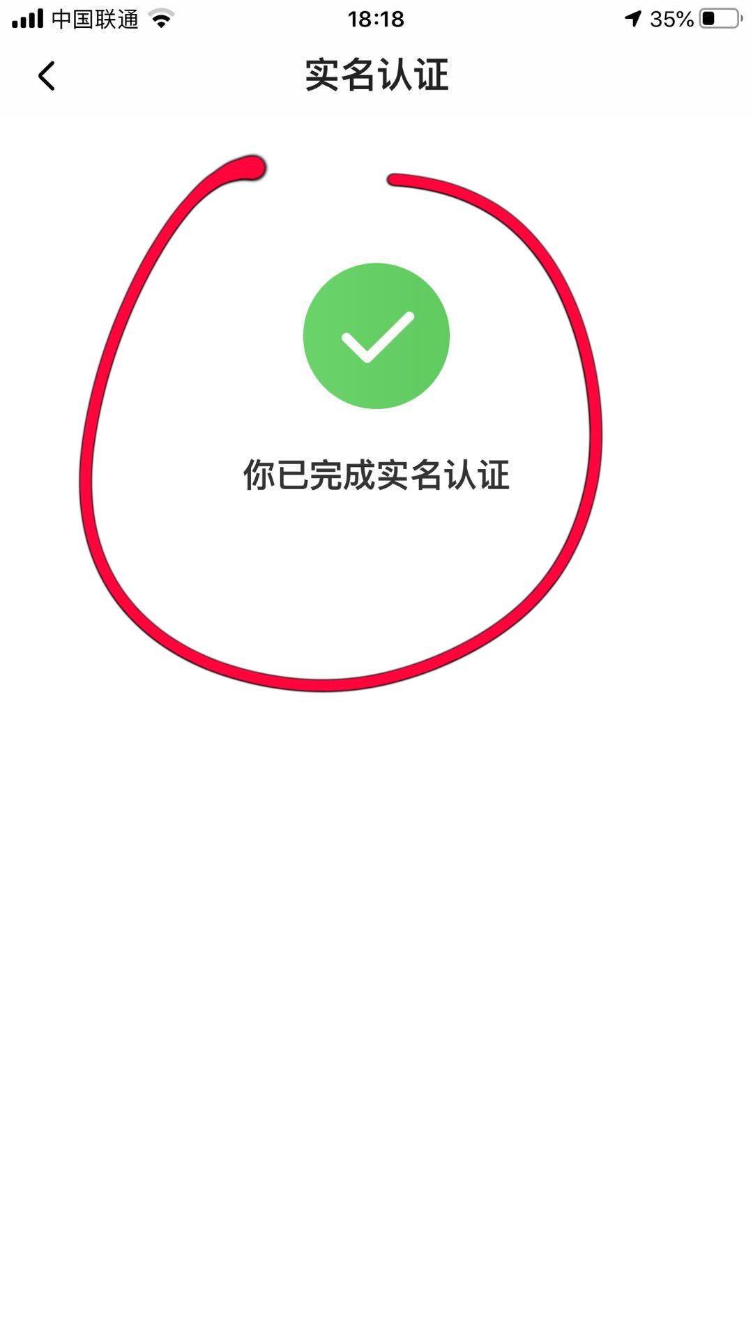 很简单的一个自由任务 验收样图2