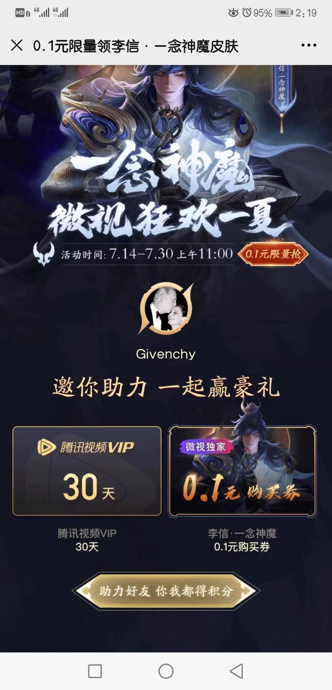 微视助理 必须新用户 步骤图1