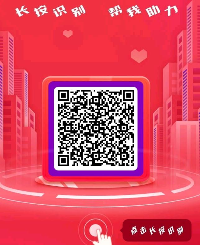 助力 拼多多 微信拼多多红包助力 步骤图1