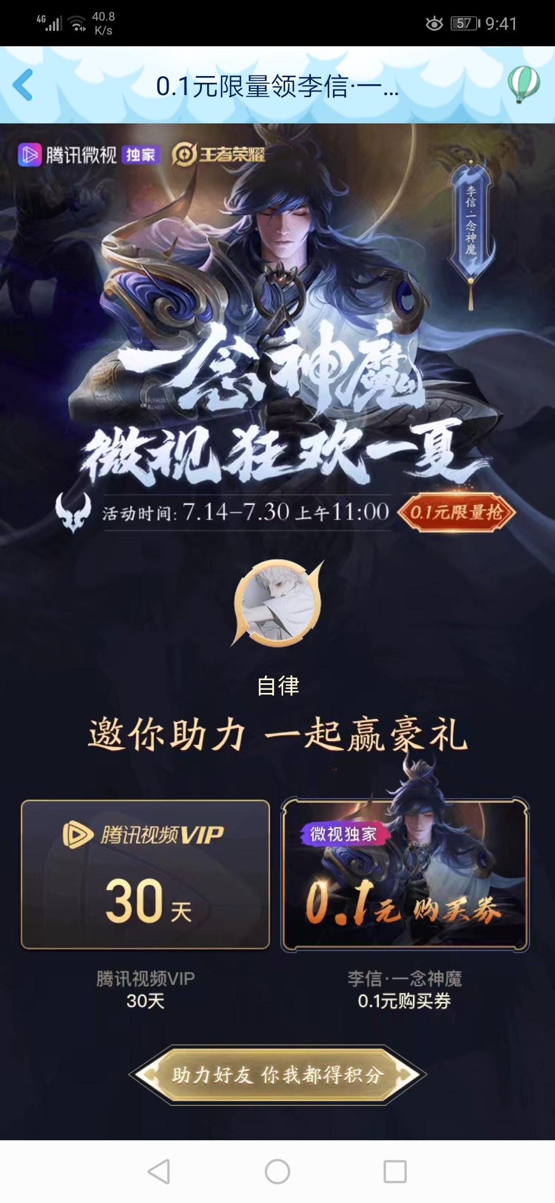 李信助力 步骤图1