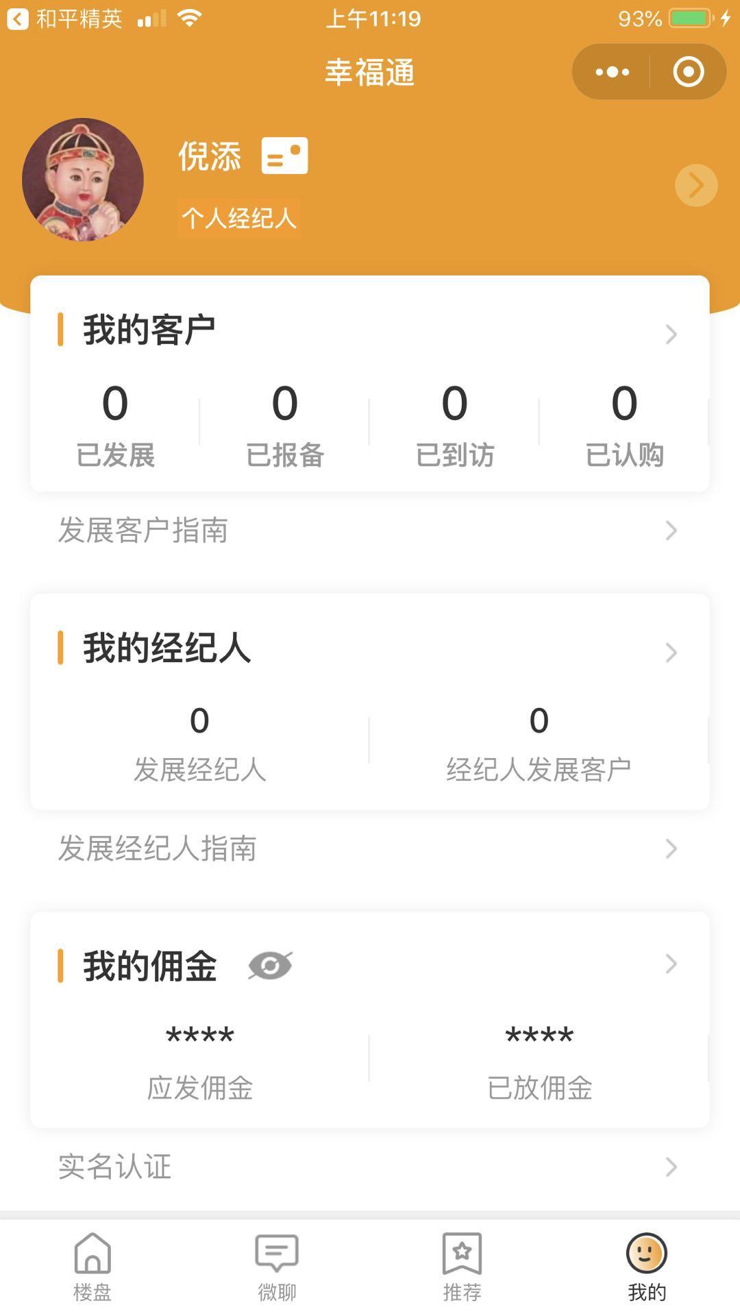 ________的点击任务 验收样图1