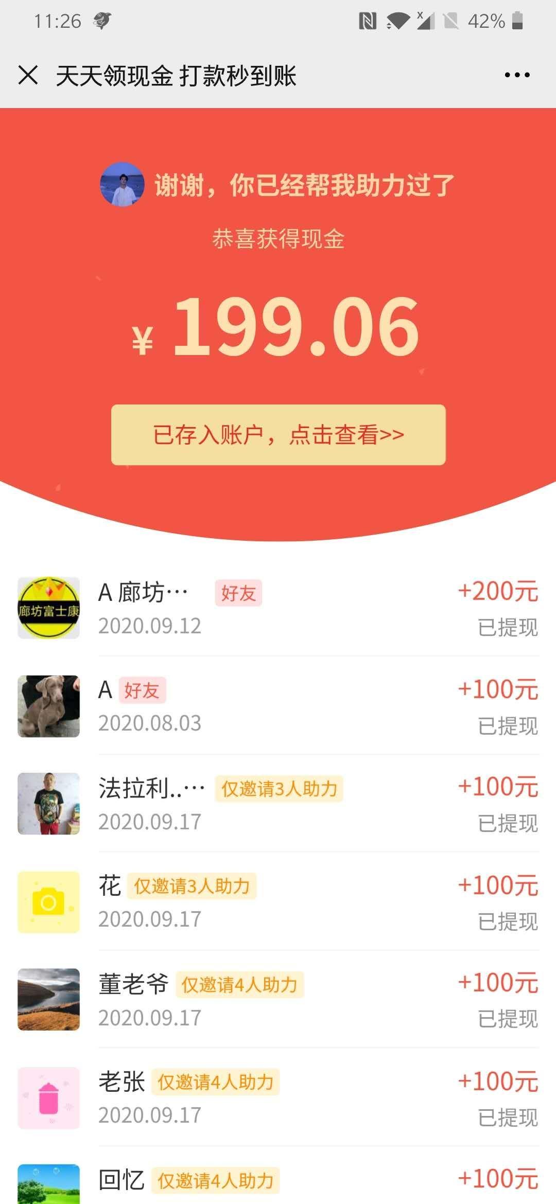 助力 拼多多 任务简单一分钟。 验收样图1