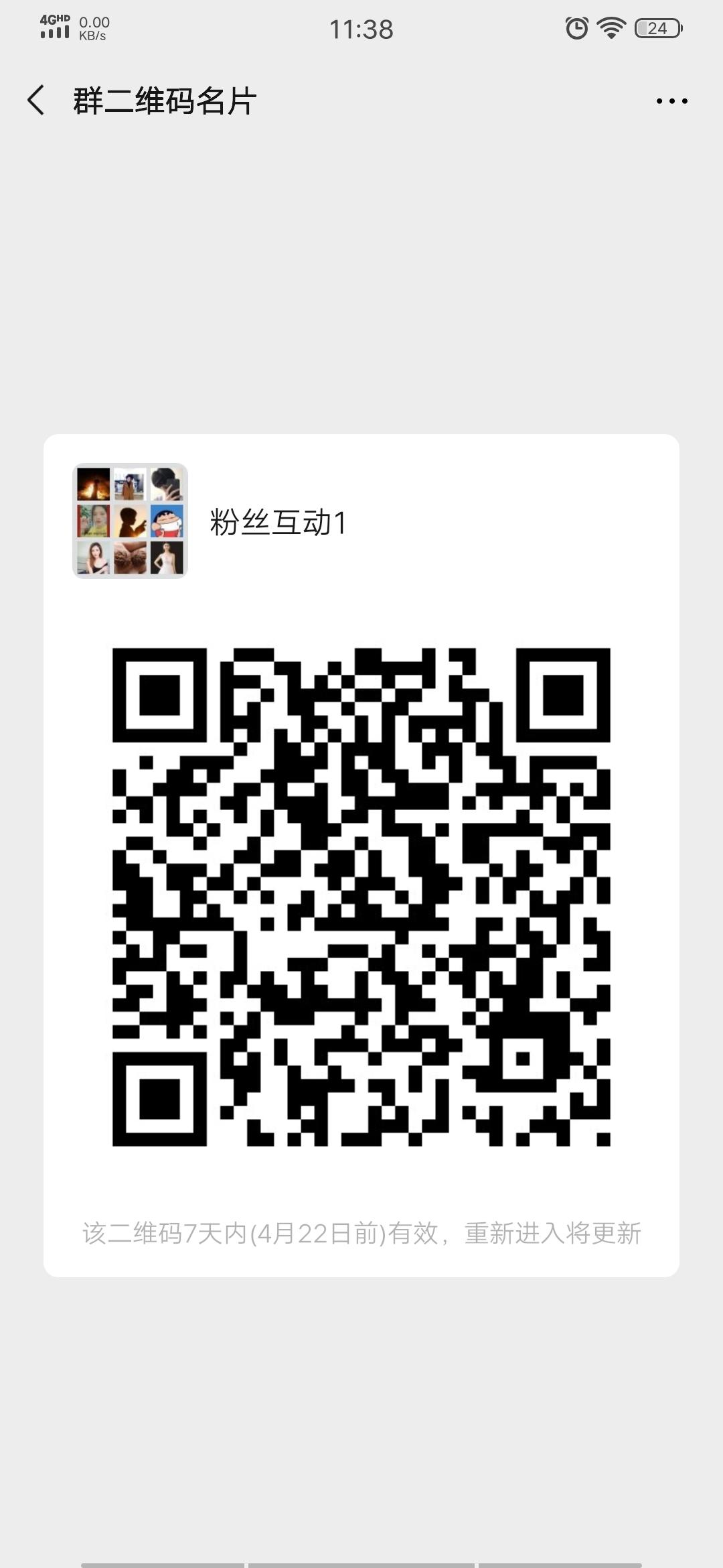 醉枕江山18633605232的点击任务 步骤图1