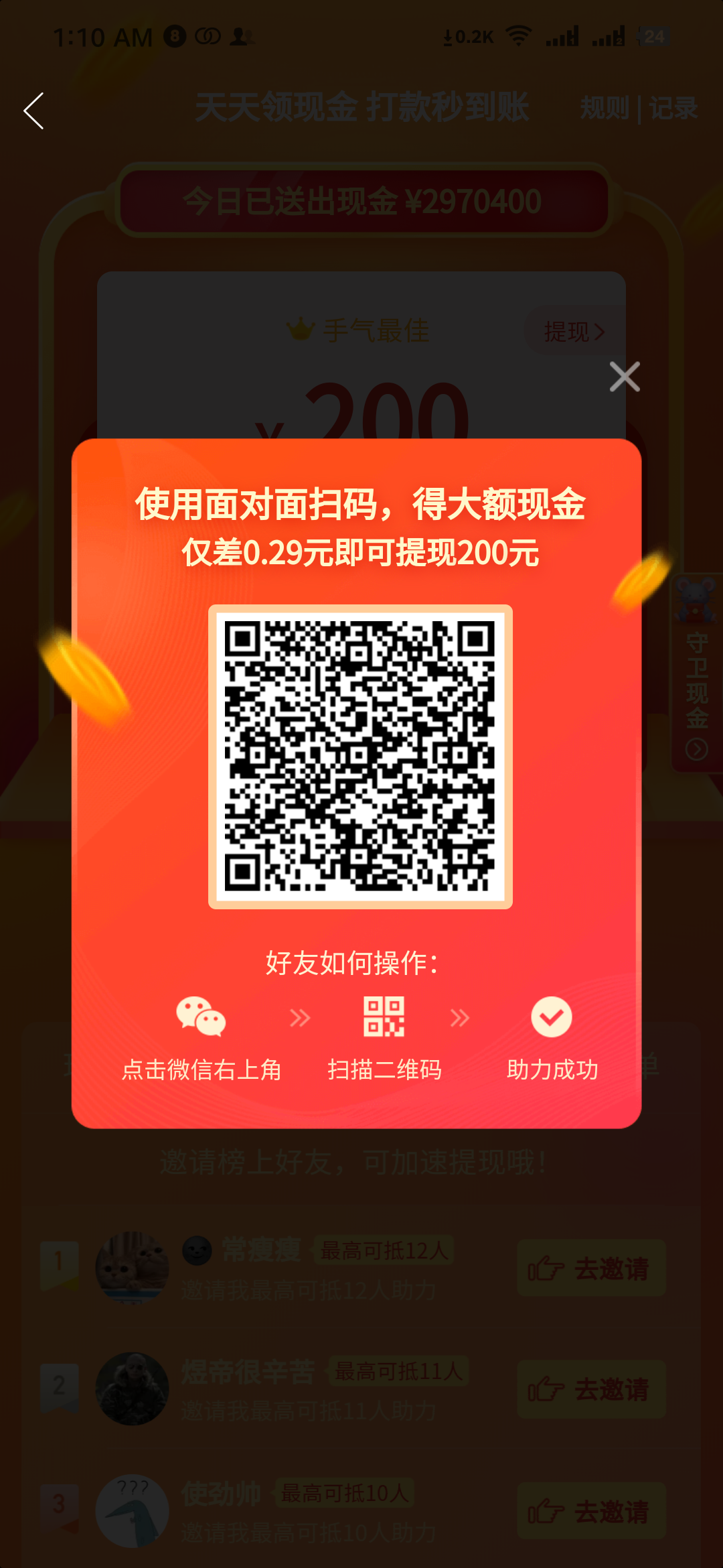 助力 拼多多 拼多多助力～秒审核 步骤图1