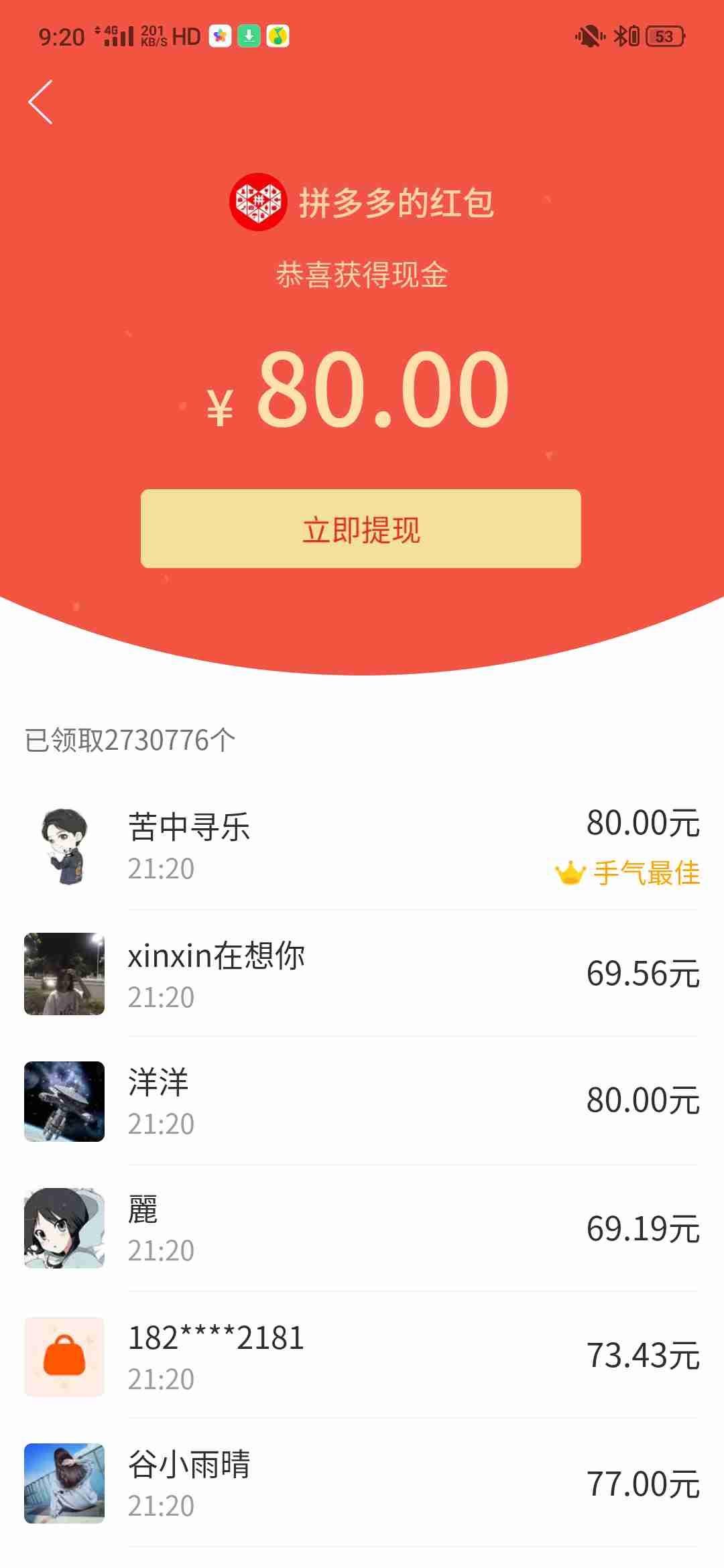 苦中寻乐的砍价任务 步骤图1