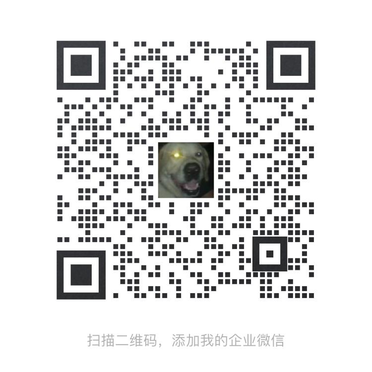 加好友 最后100位！只需10秒你就做到！微信扫码加关注企业微信 步骤图1