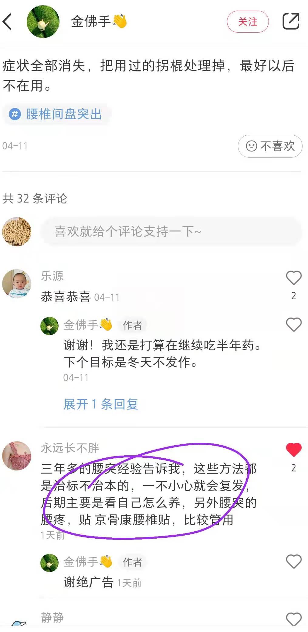 小红书 小红书点赞的任务 步骤图1