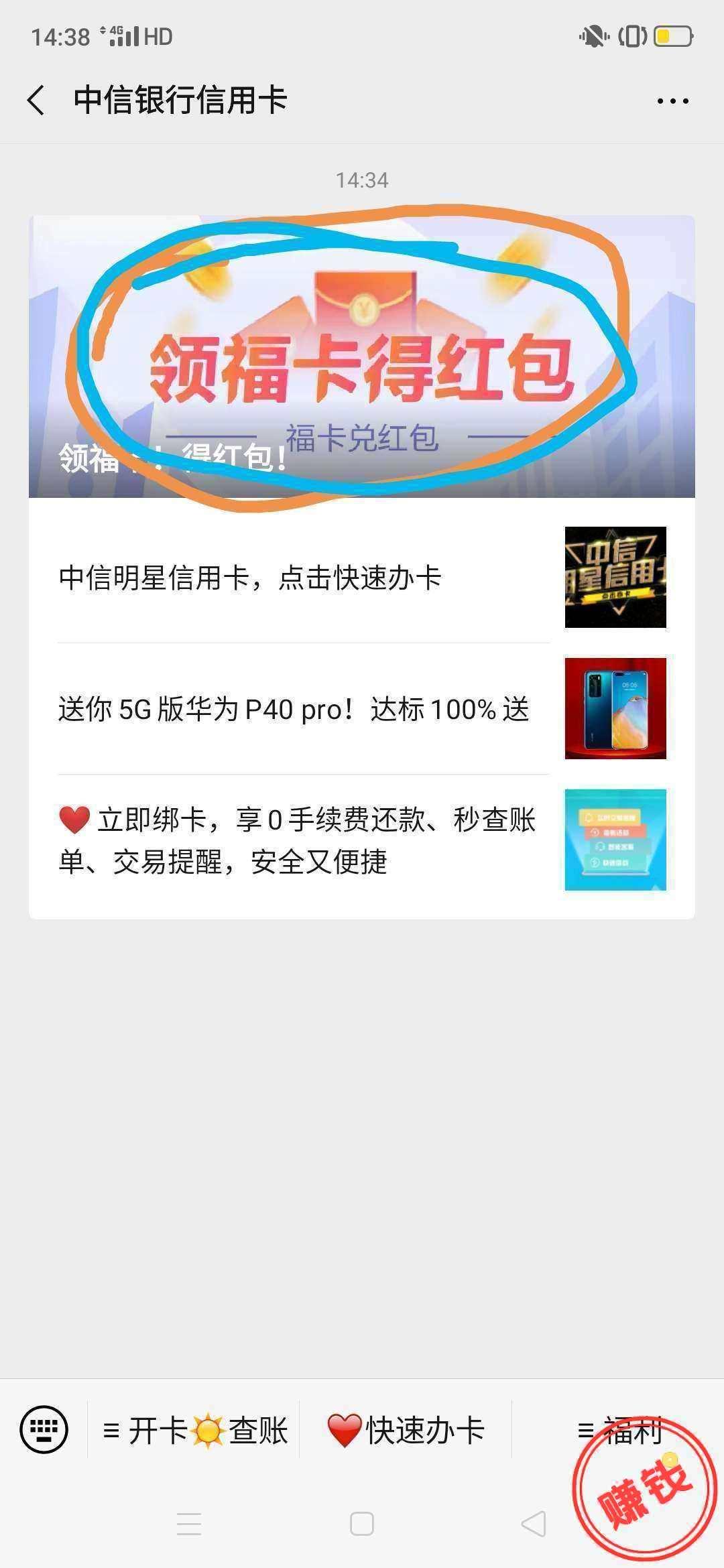 独家关注自提0.3 步骤图1
