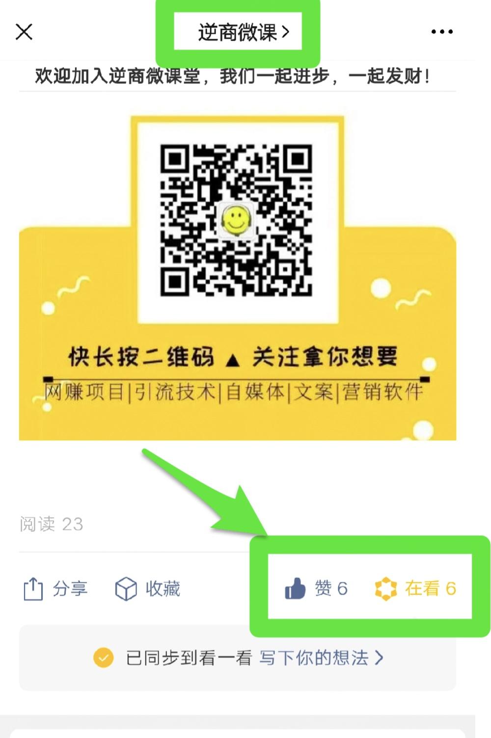 关注 A宝儿的任务 验收样图2