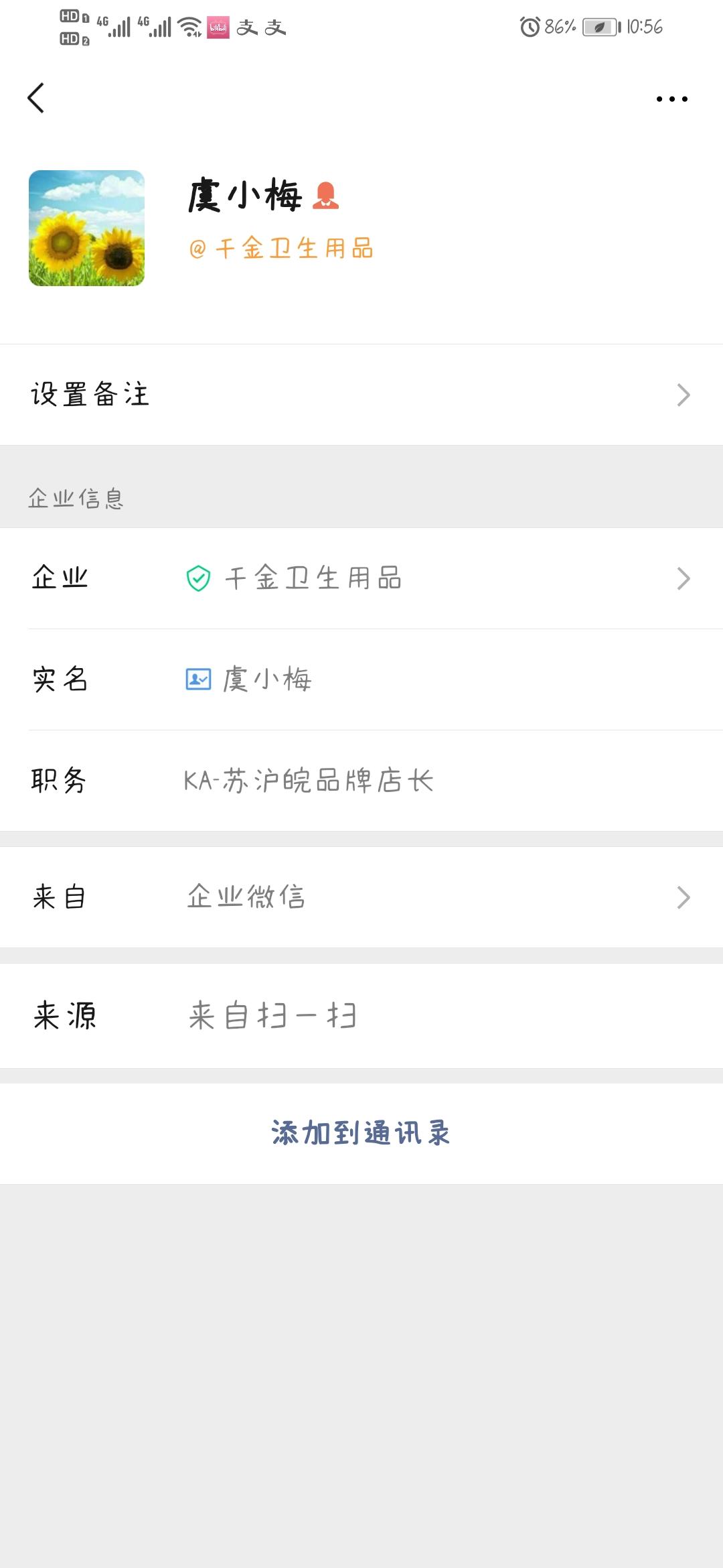 哈咯咯的关注任务 验收样图1