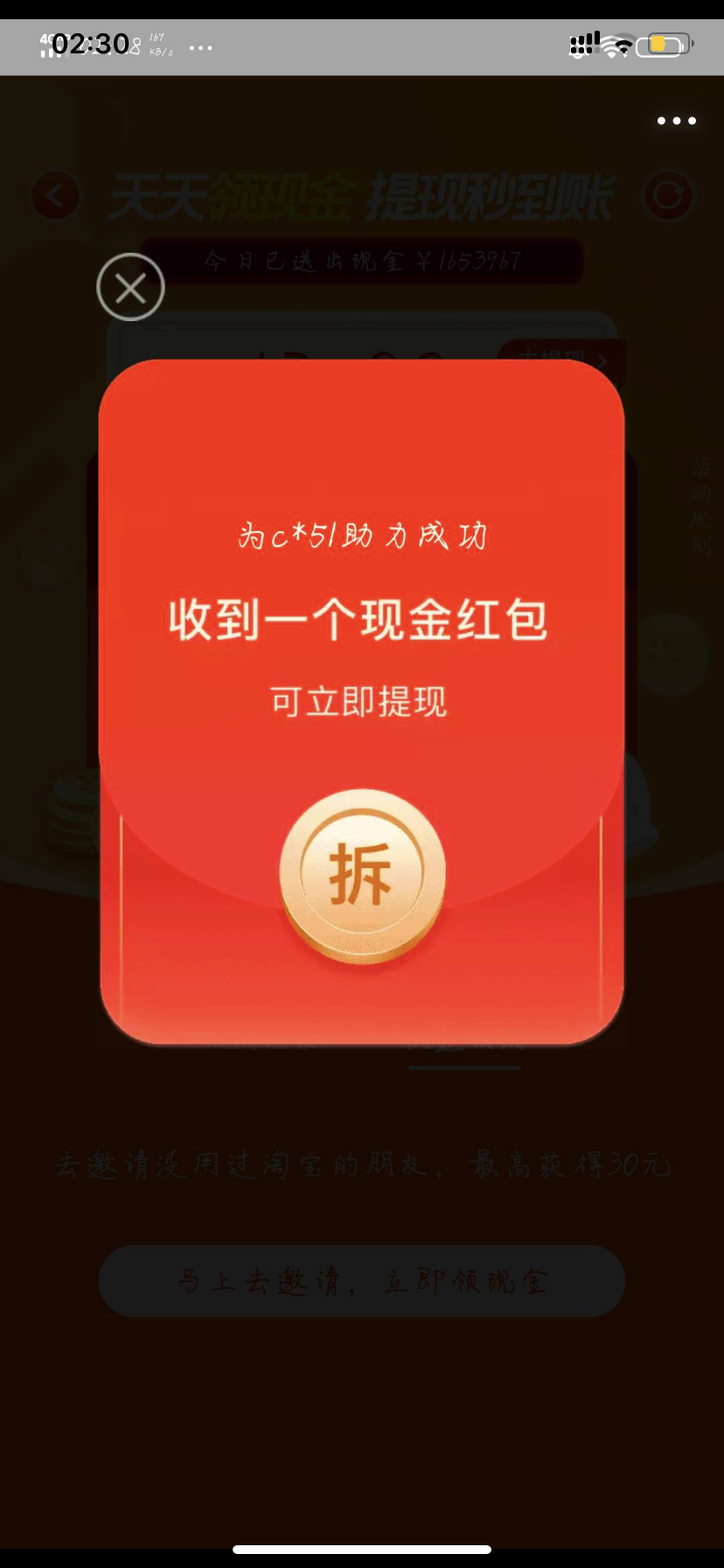 小鱼的砍价任务 验收样图1