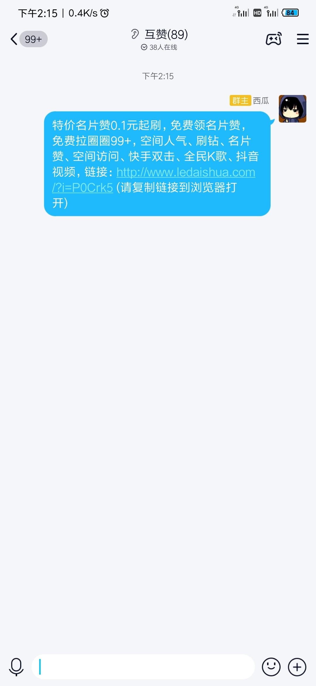 西瓜的转发任务 步骤图4