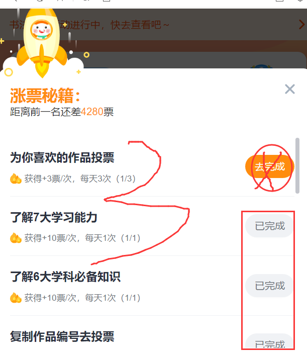 其他 秒审核，简单微信投票任务 步骤图3
