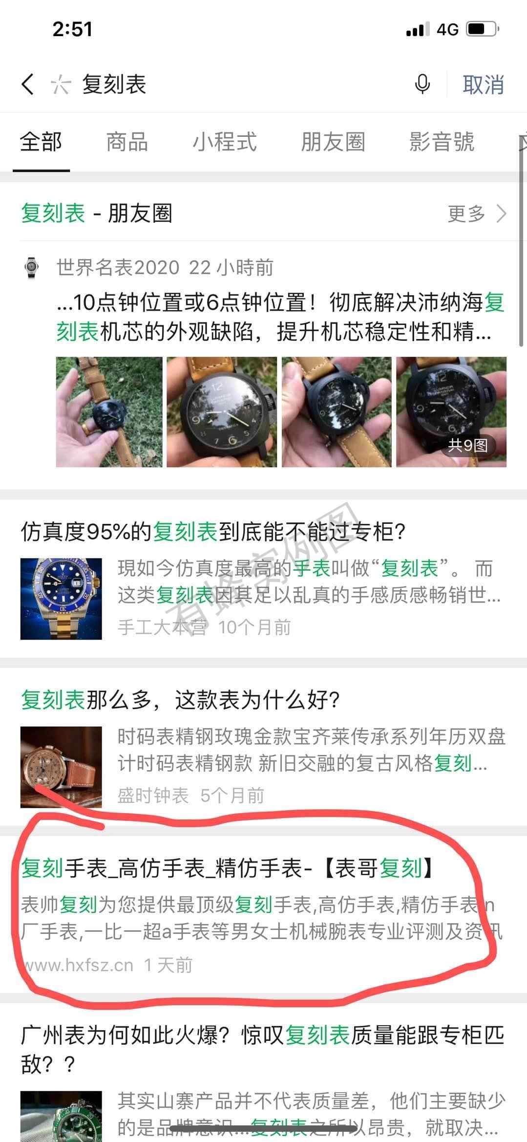 搜索 其他 复表 步骤图1