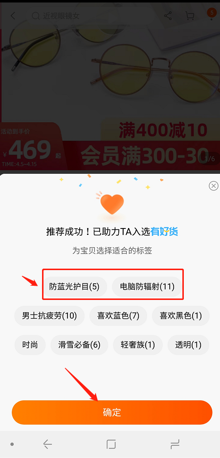 点击 搜索 淘宝/京东 手机用户185****7977的任务 步骤图3