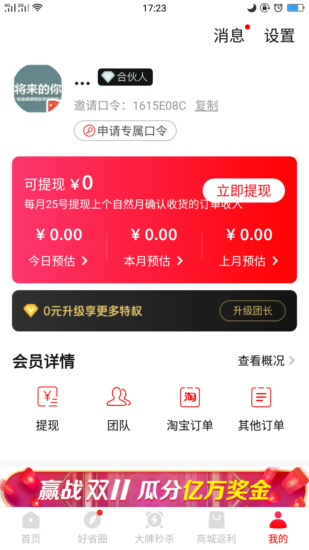 创业新思路 步骤图2