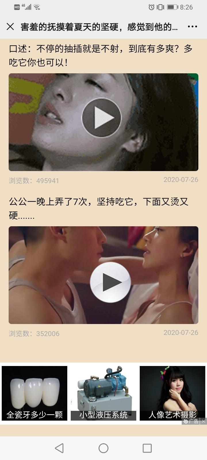 余生请指教的点击任务 步骤图3