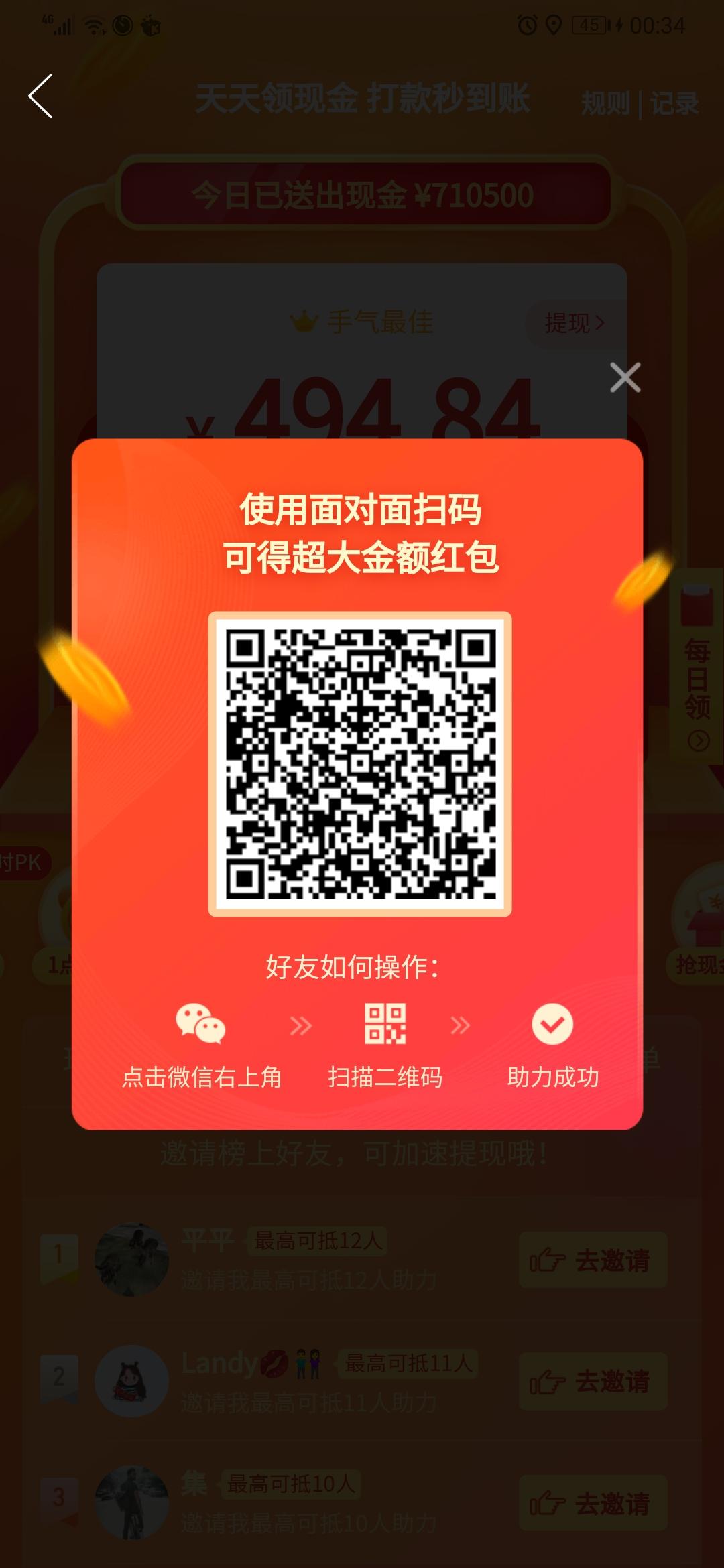 助力 拼多多 拼多多任务。谢谢 步骤图1