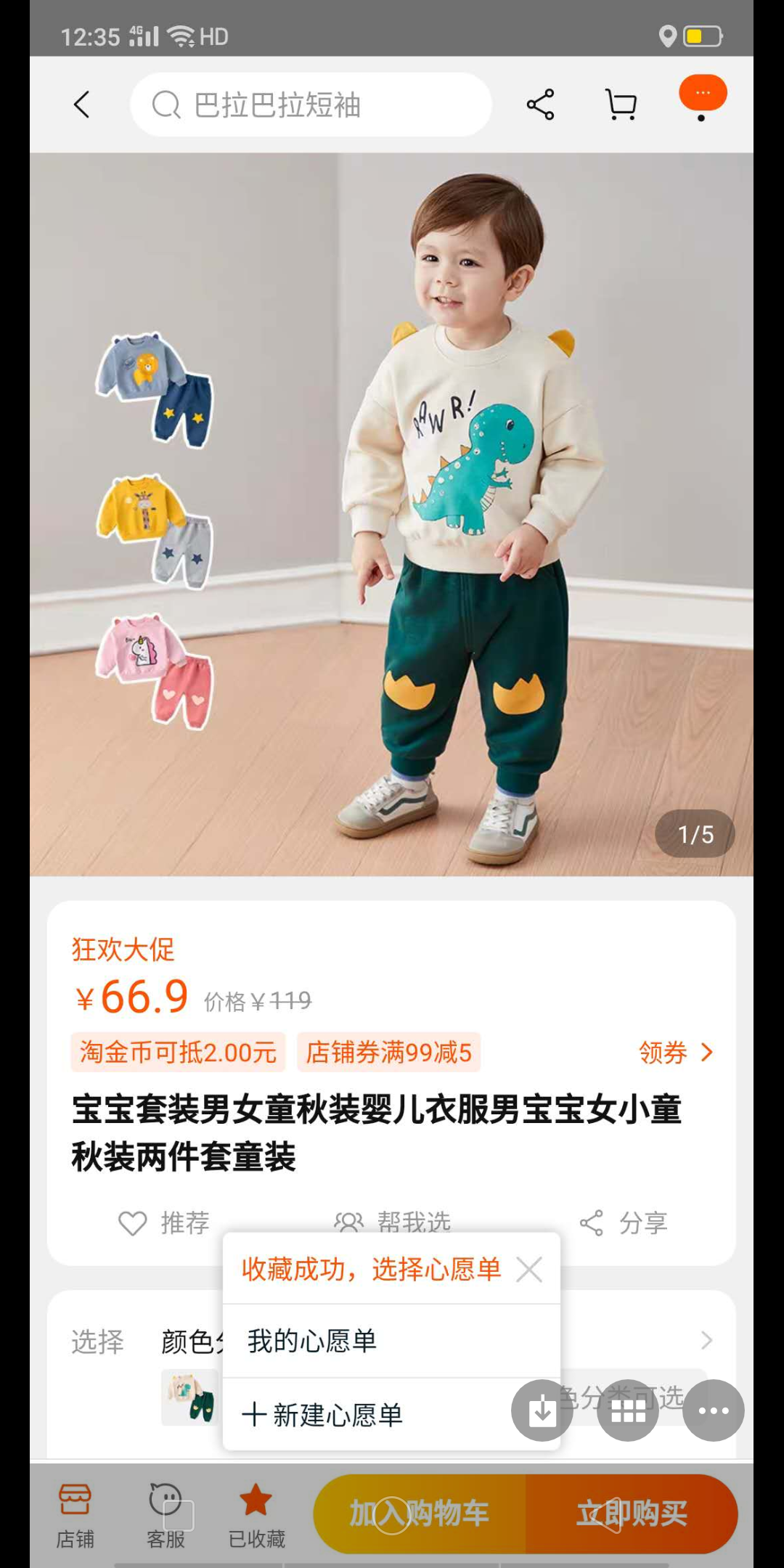 加好友 其他 青暮的任务 步骤图2