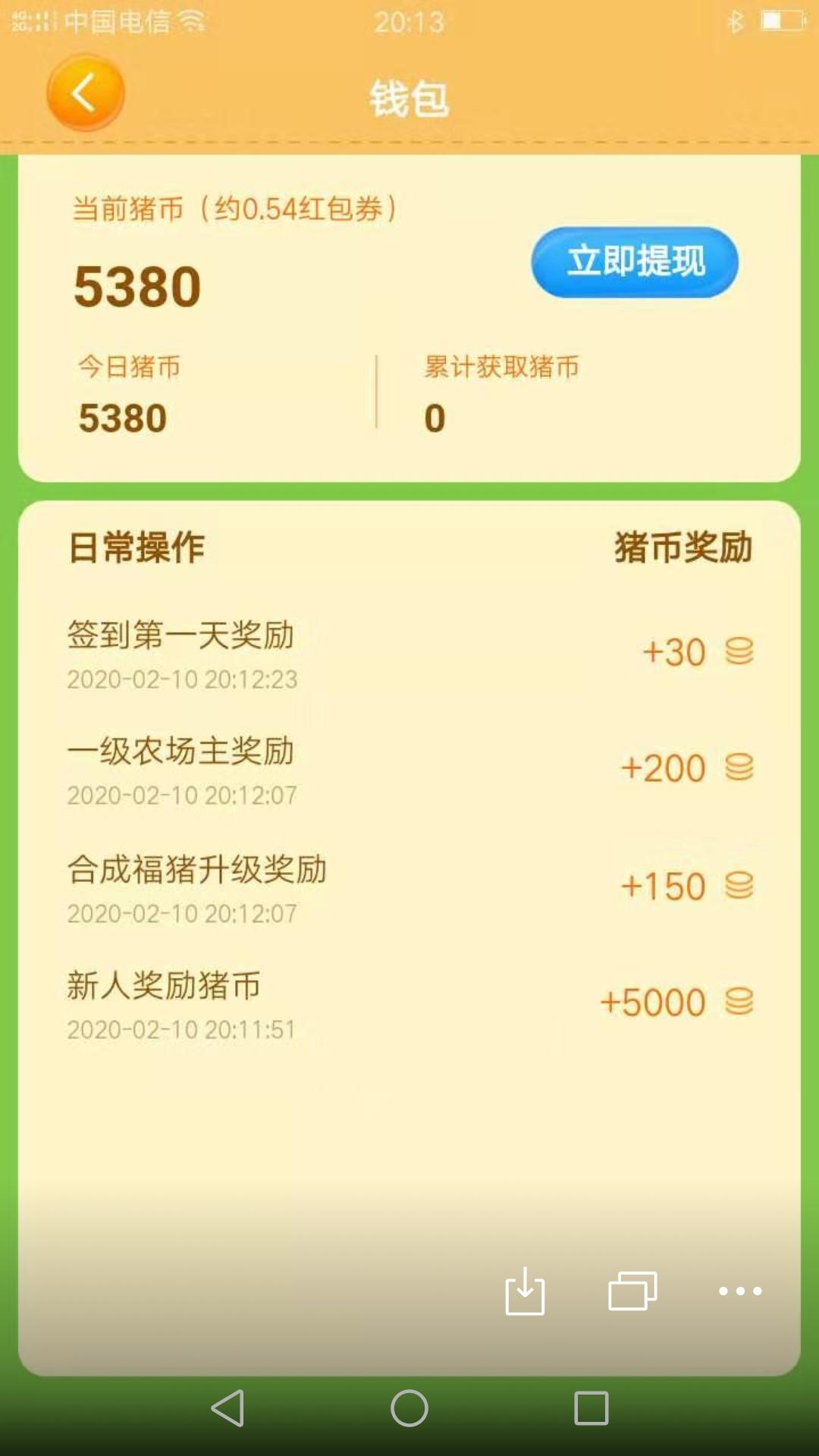 不会游泳的鱼的自由任务 验收样图1