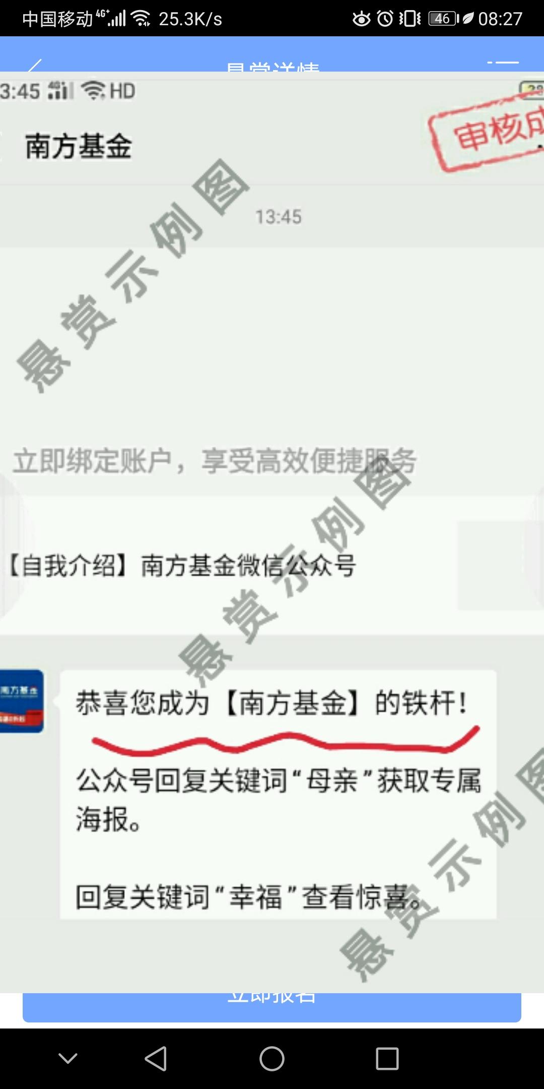 SsIiTtAaNn的点击任务 验收样图1