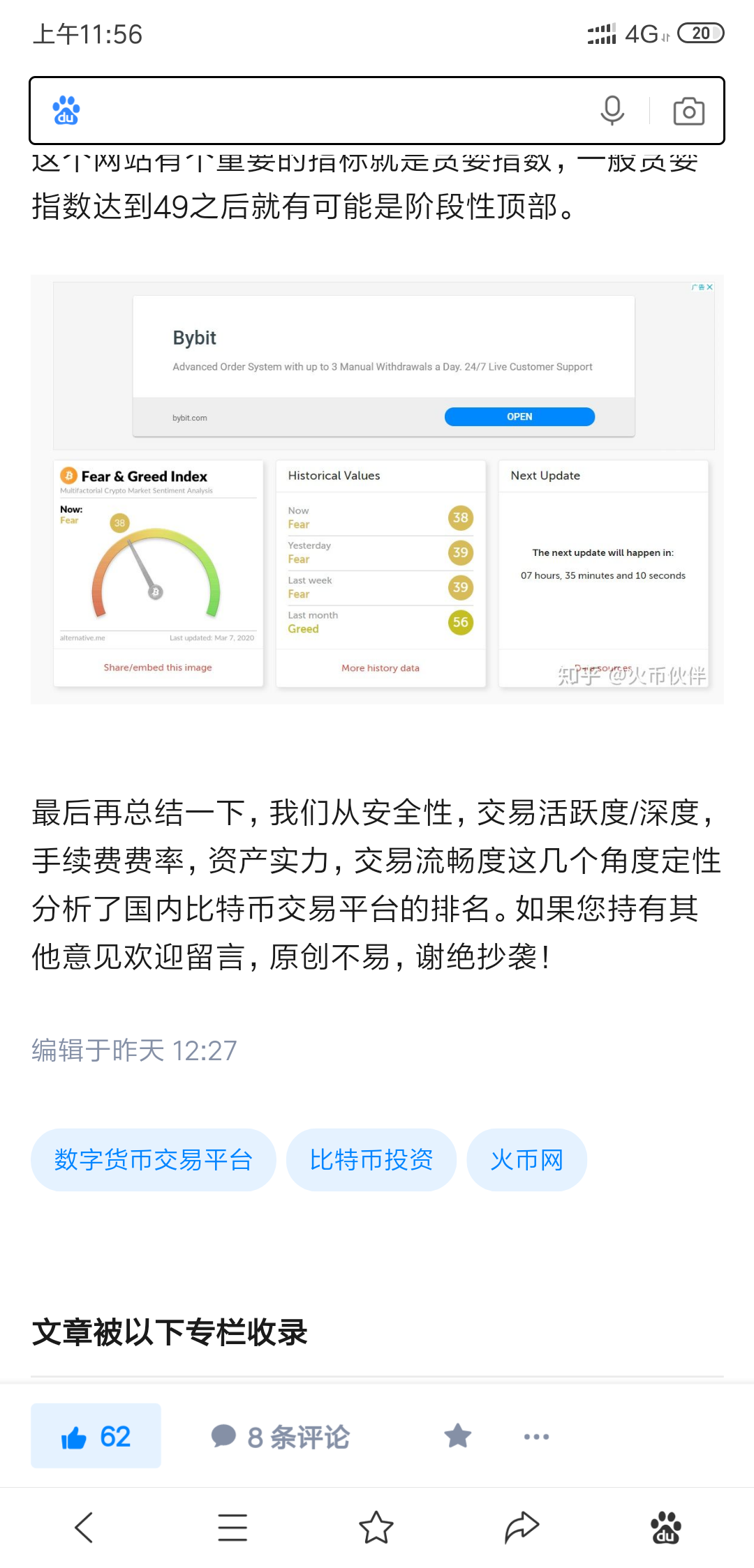 点击浏览1分钟完成 步骤图2