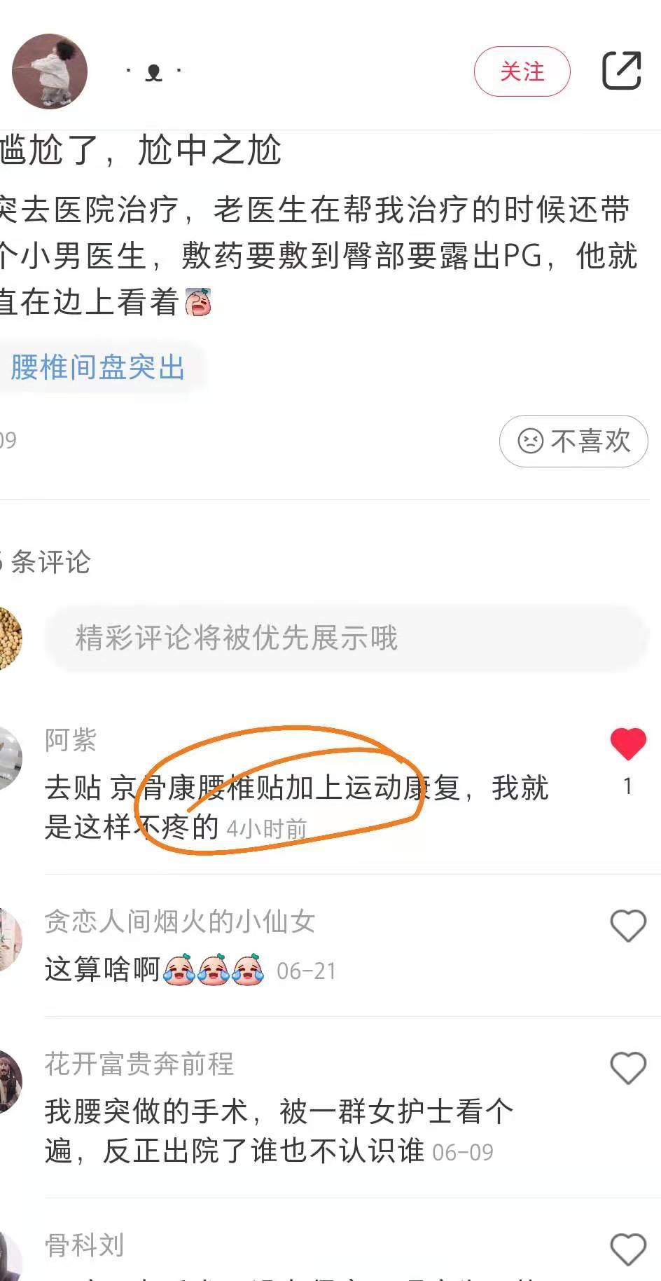 小红书 小红书点赞的任务 步骤图1