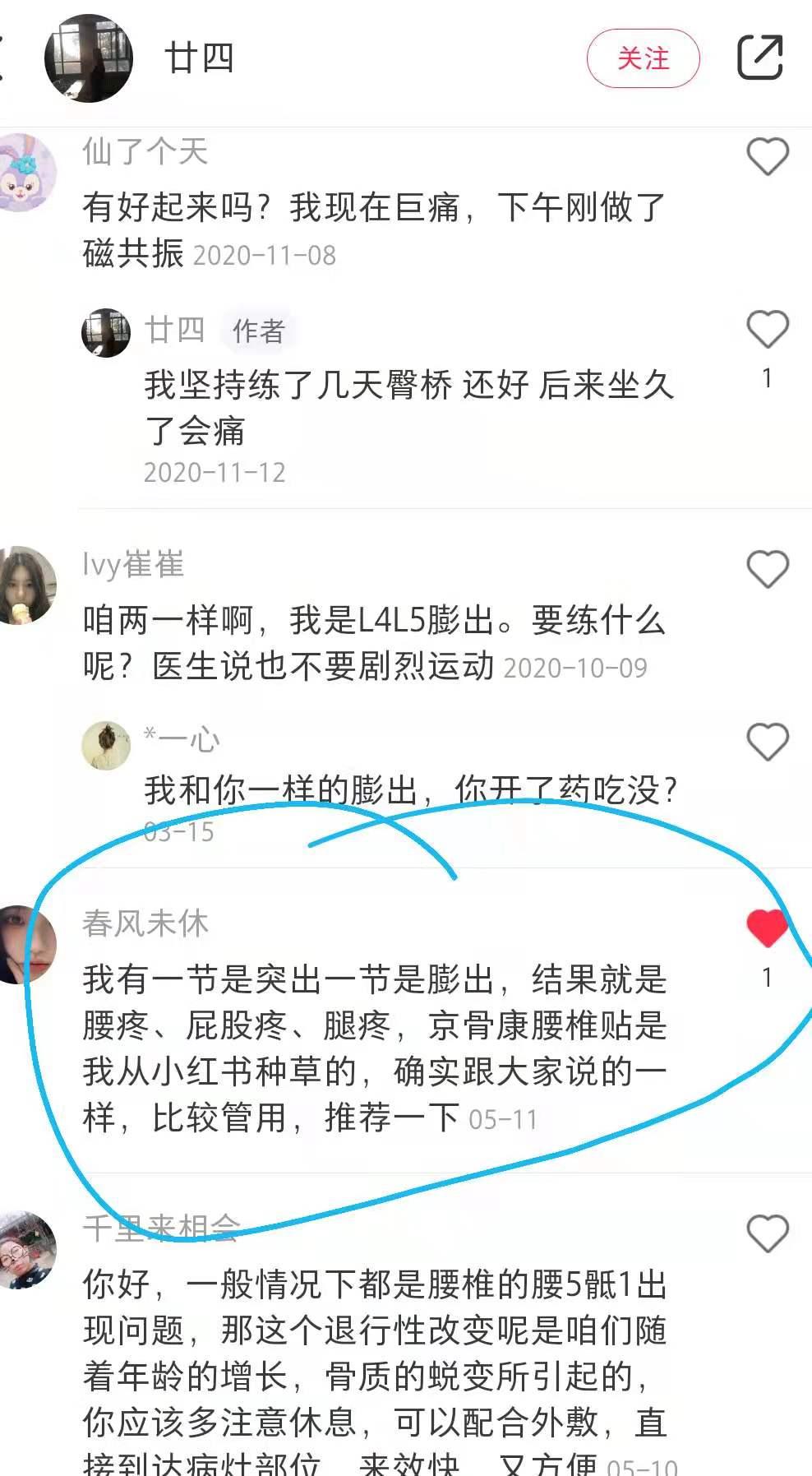 小红书 小红书点赞的任务 步骤图1