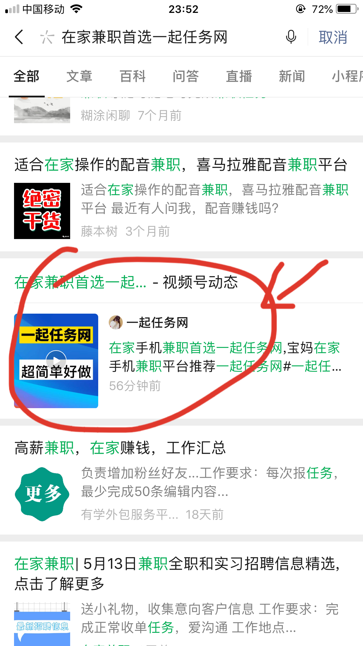 点击 搜索 手机用户131****2241的任务 步骤图1