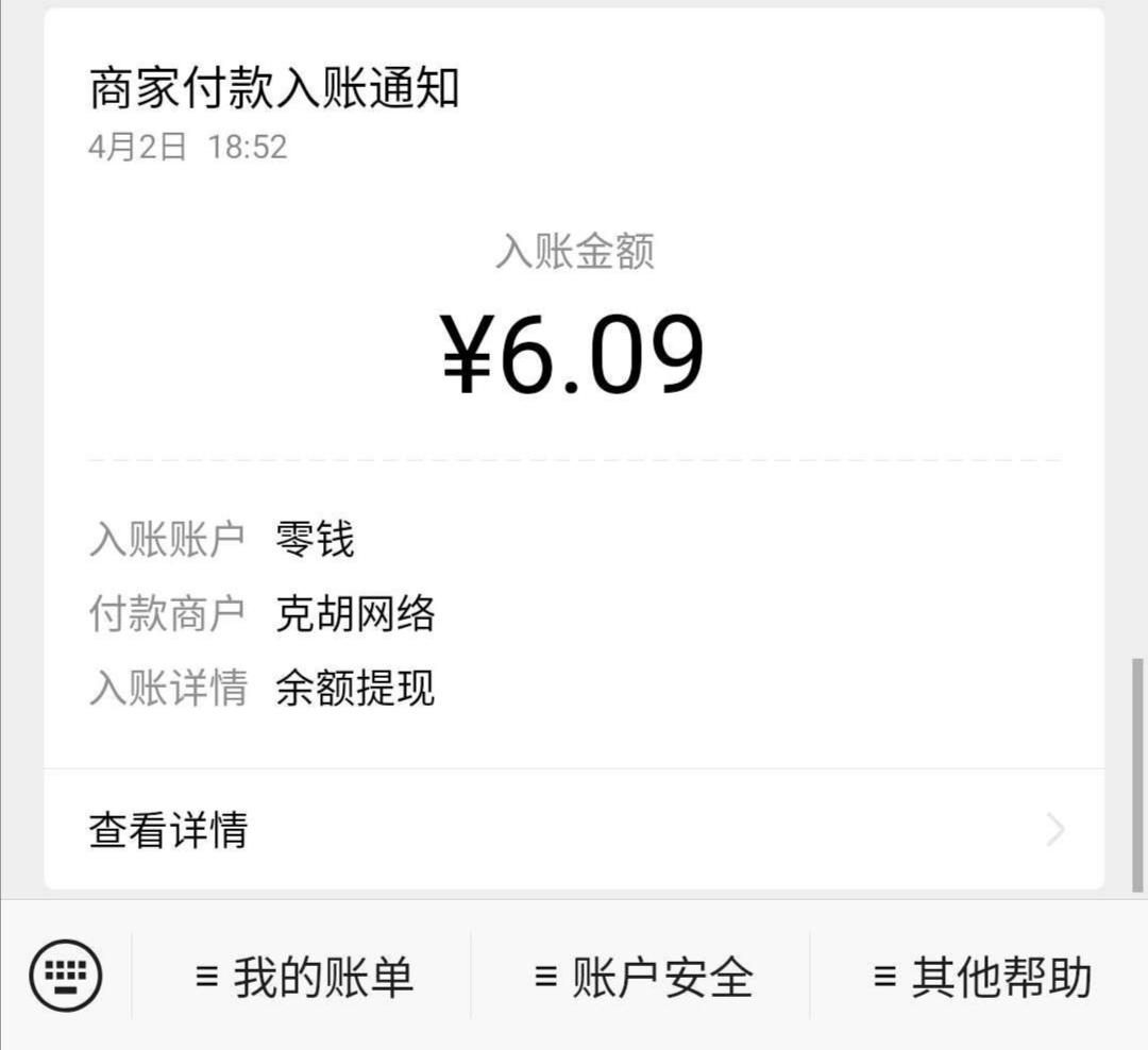December的点击任务 验收样图1