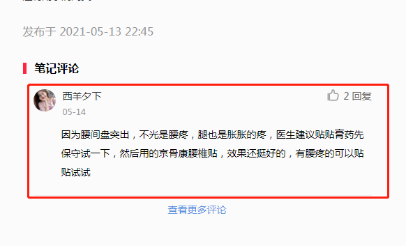 小红书 小红书的任务 步骤图1