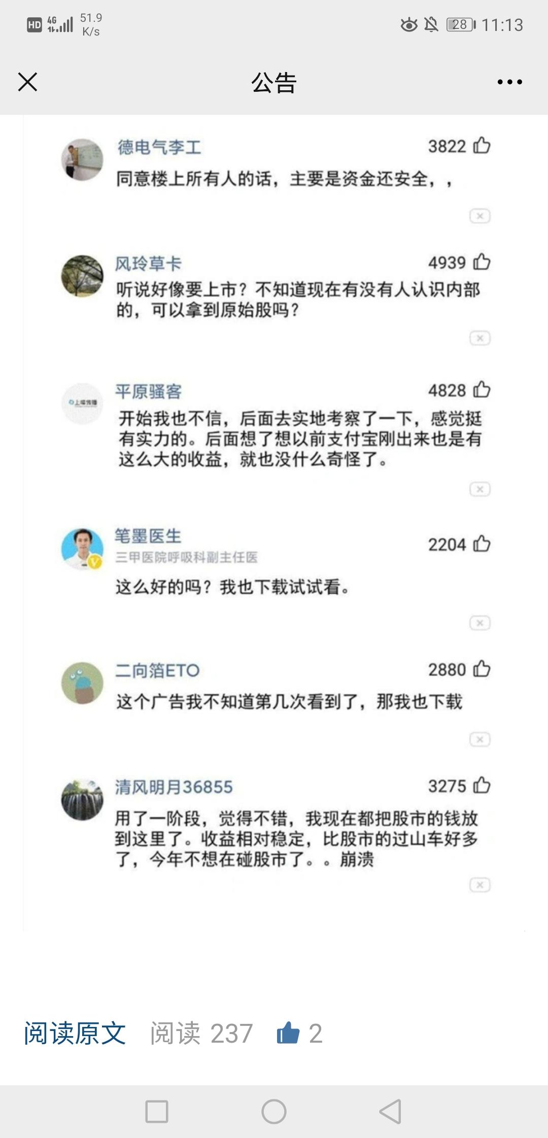 待分类 手机用户159****4461的任务 验收样图1