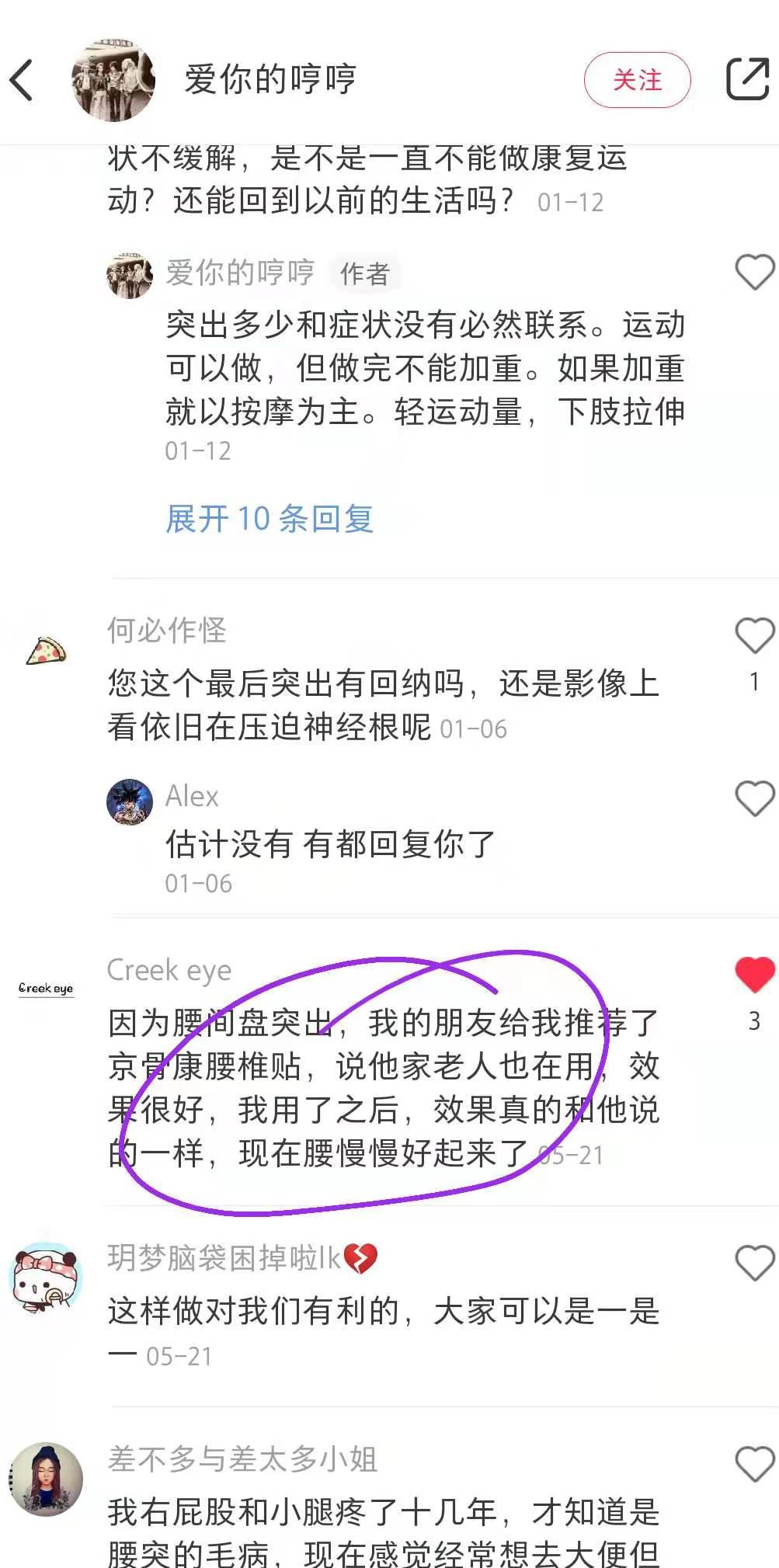 小红书 小红书点赞的任务 步骤图1