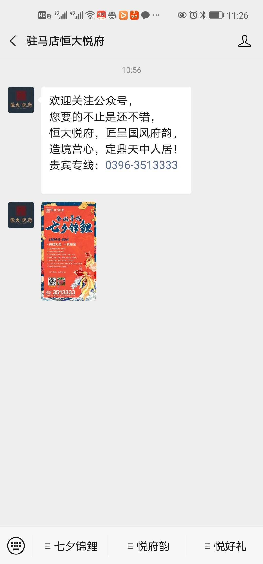 关注 （3秒任务）微信公众号关注... 验收样图1