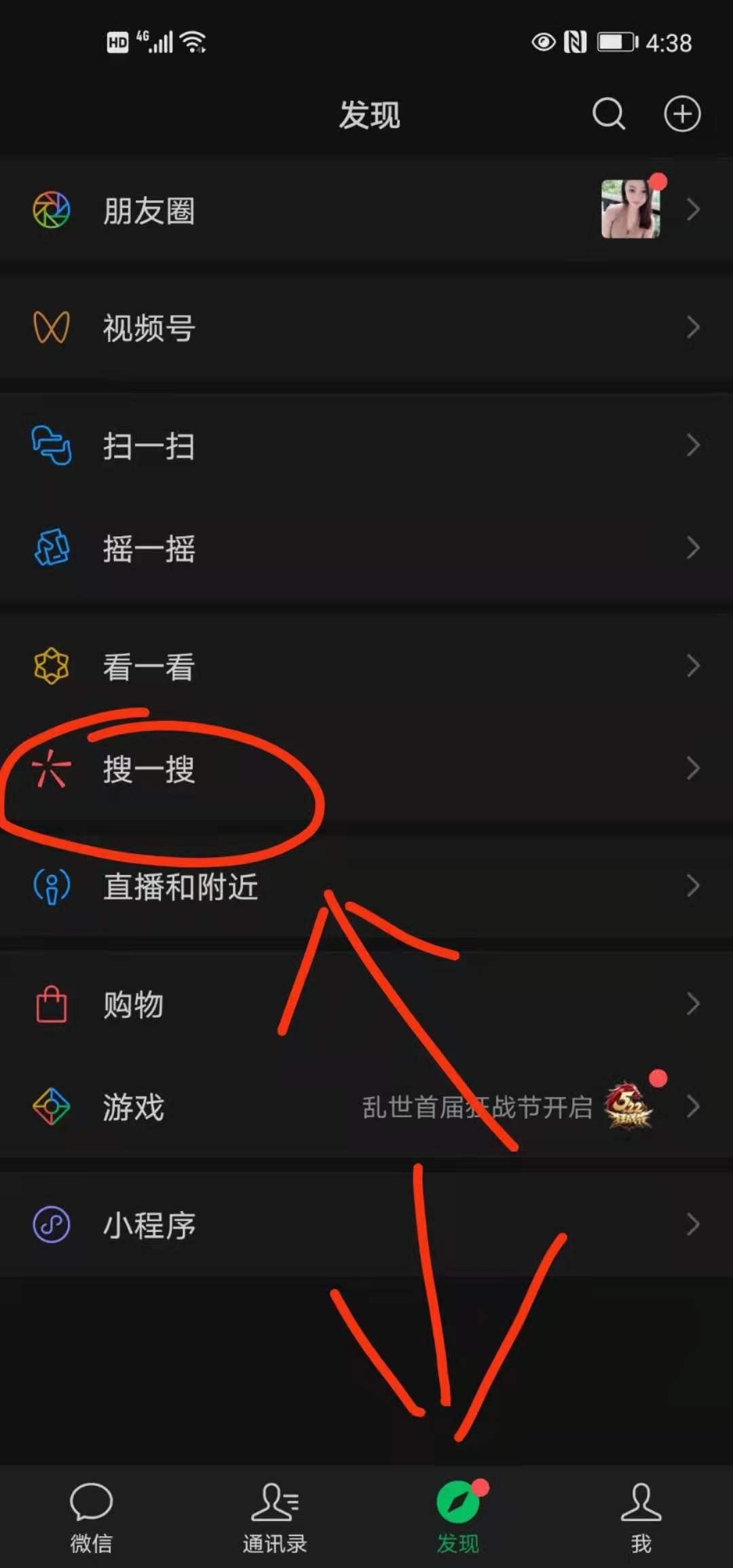 朋友圈 谋略的任务 步骤图1