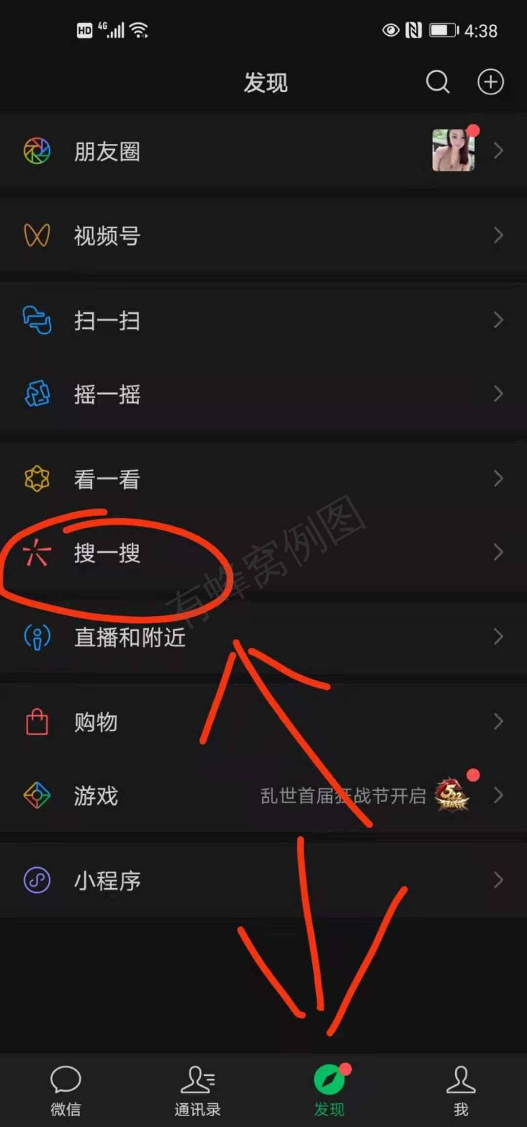 朋友圈 谋略的任务 步骤图1