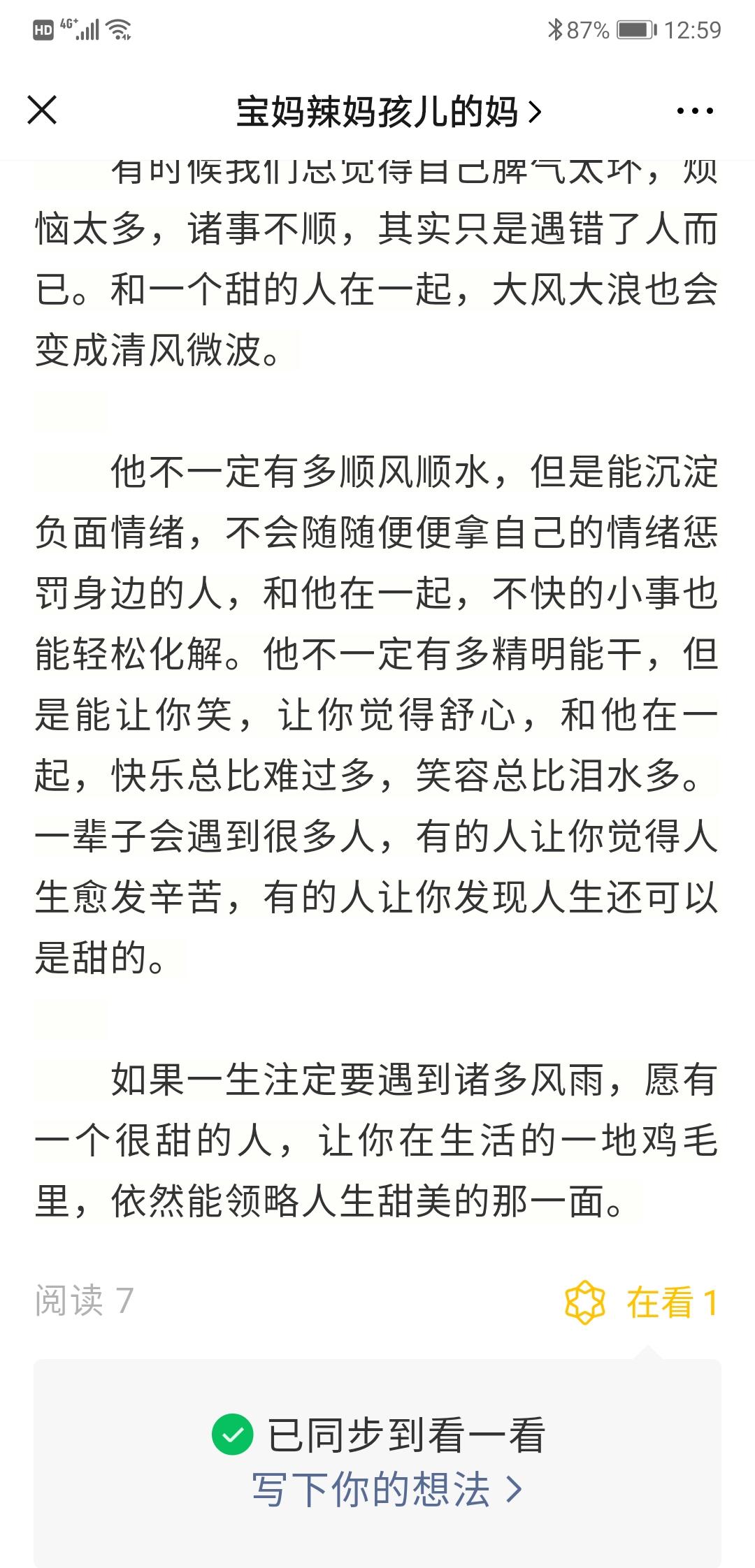 海鑫翡翠的关注任务 步骤图2