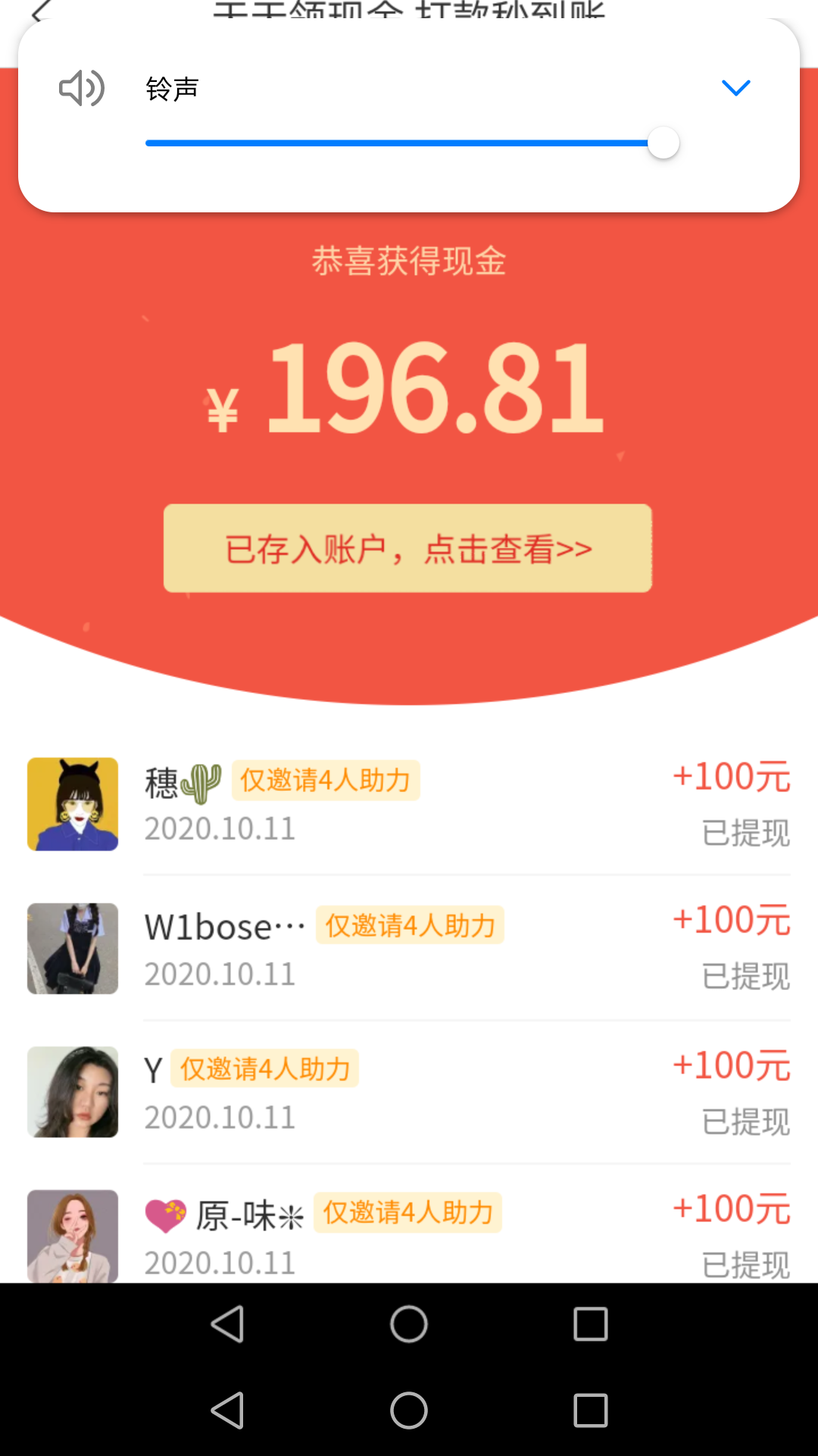 助力 拼多多 LuMin的任务 验收样图1