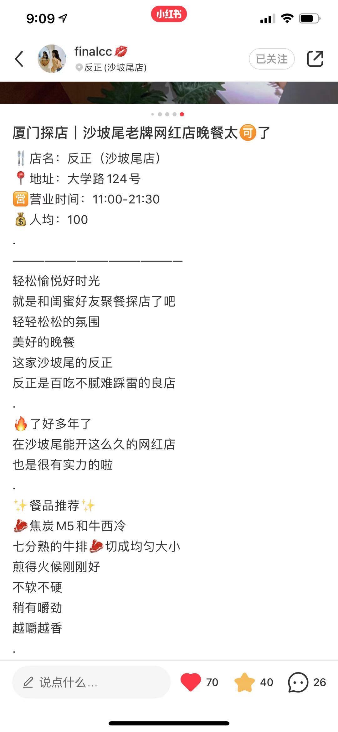 点赞/收藏 小红书 简单快速的任务fz 验收样图1