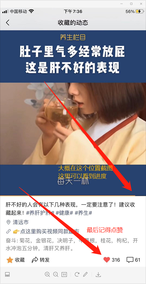 点赞/收藏 微信授权 乐豪的任务 验收样图1