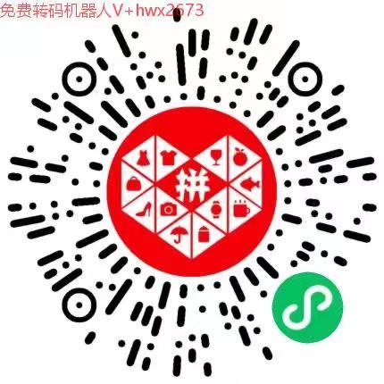 助力 拼多多 手机用户188****6578的任务 步骤图1