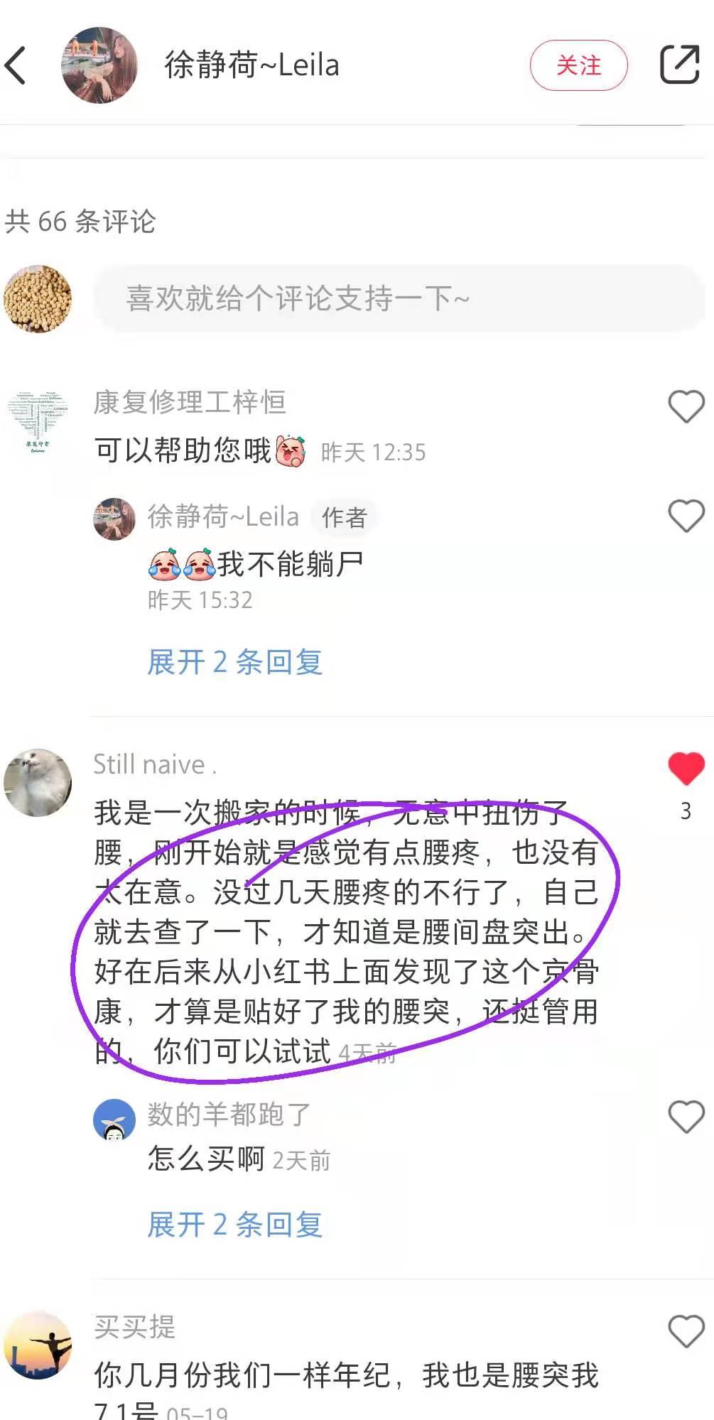 小红书 小红书点赞的任务 步骤图1