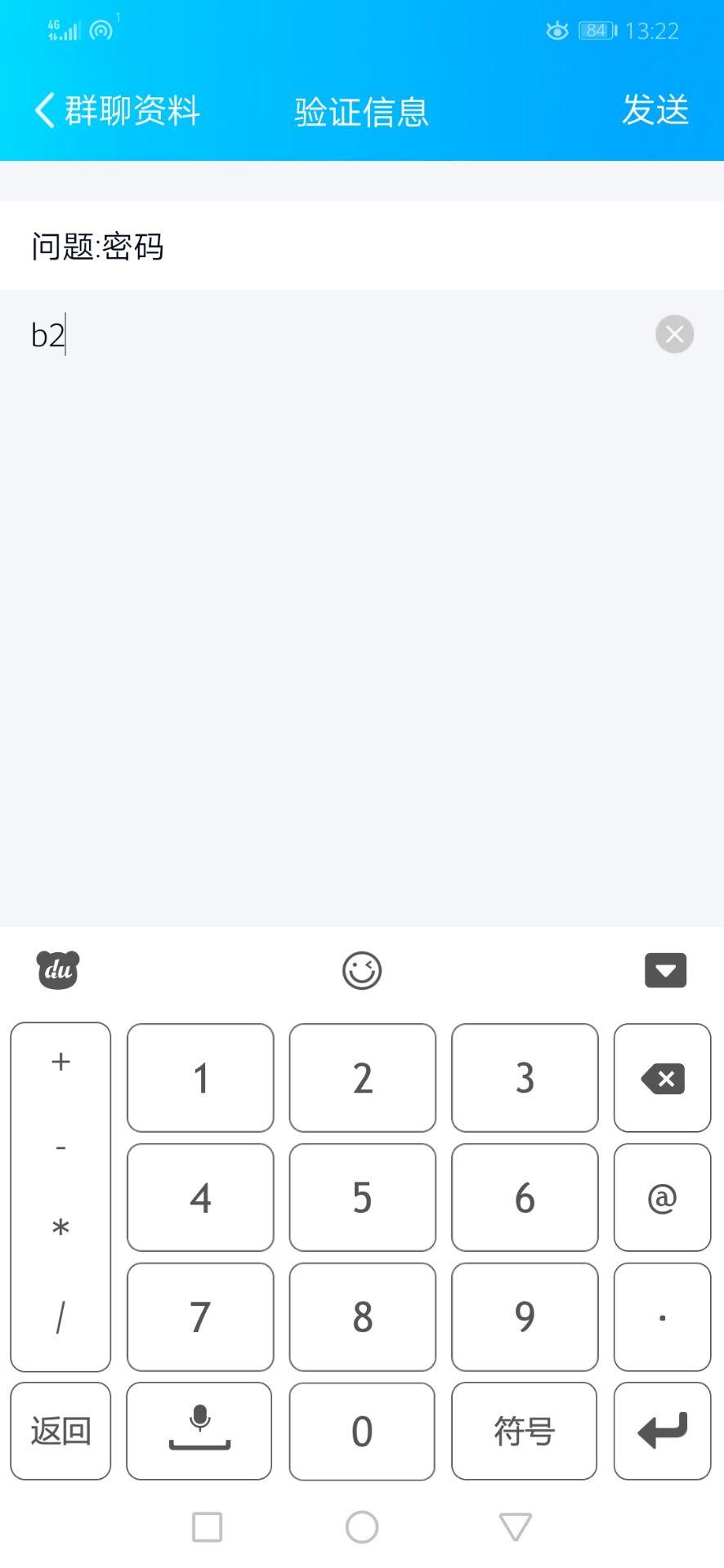 做过的换QQ号  谢谢 步骤图2