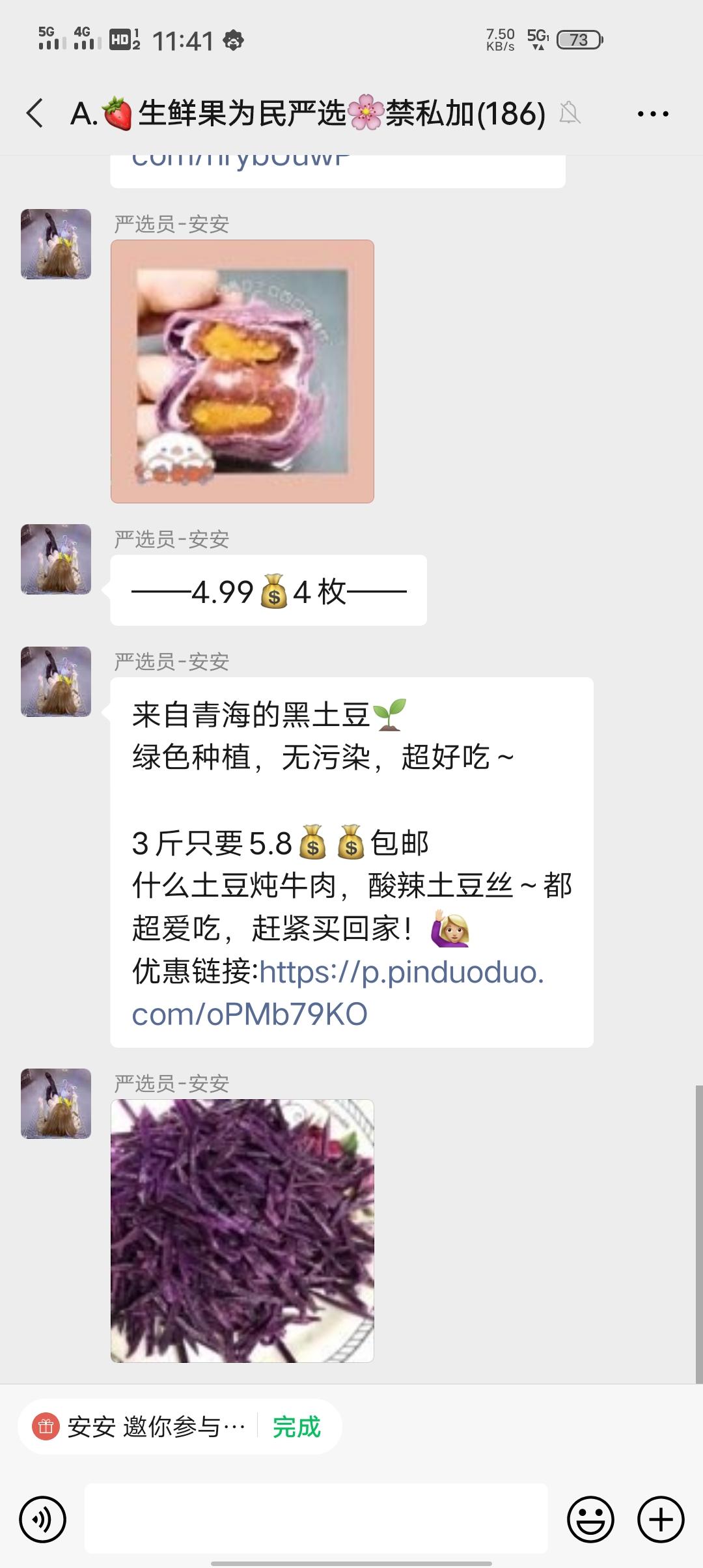 加群 。的任务 验收样图1
