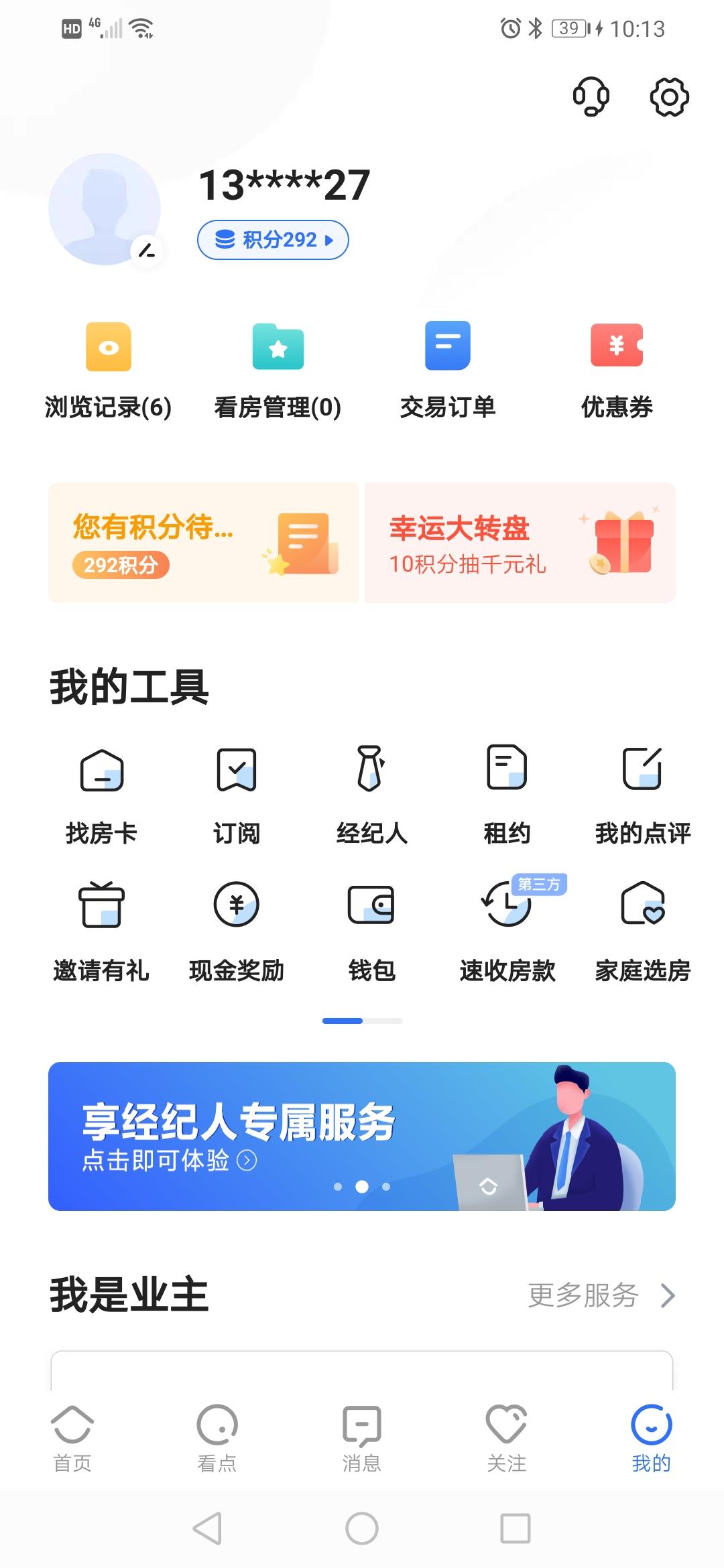 点击 手机号码 链家  邓德平 验收样图1