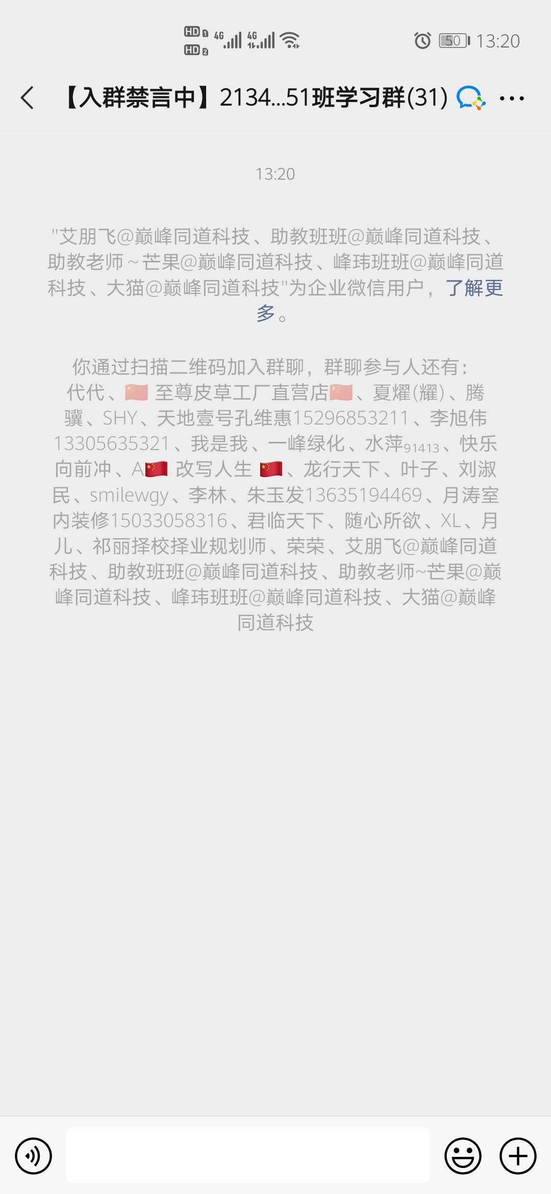 加群 回忆的任务 验收样图1