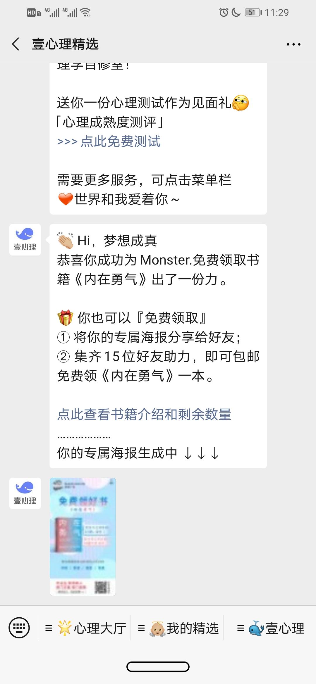 Cai.周杰的关注任务 验收样图1