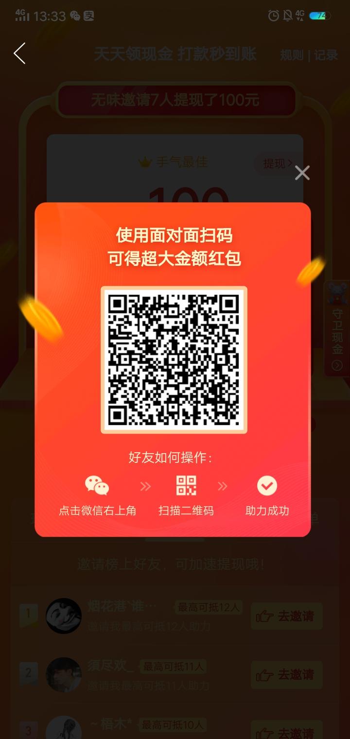 砍价 拼多多 一路向北的任务 步骤图1