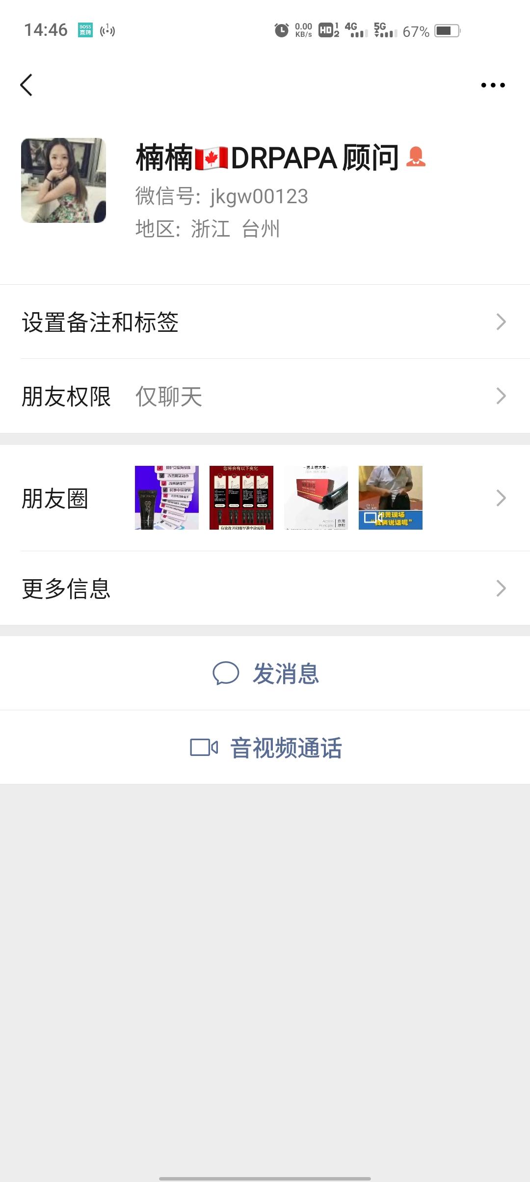 加好友 橙熟Ling的任务 验收样图1
