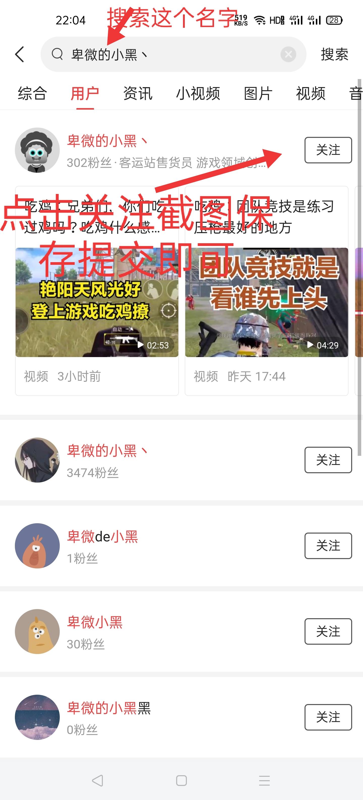 关注 宏荷科南的关注任务 步骤图1